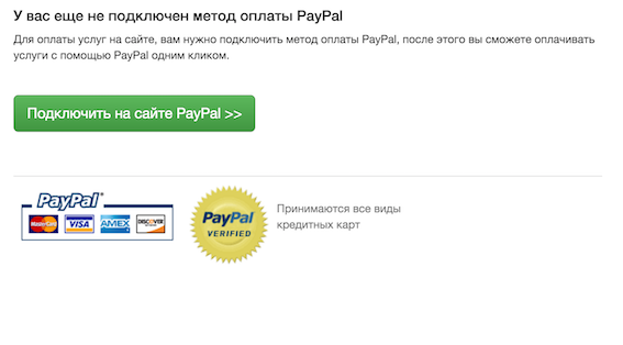 Как зарегистрироваться в приложении paypal